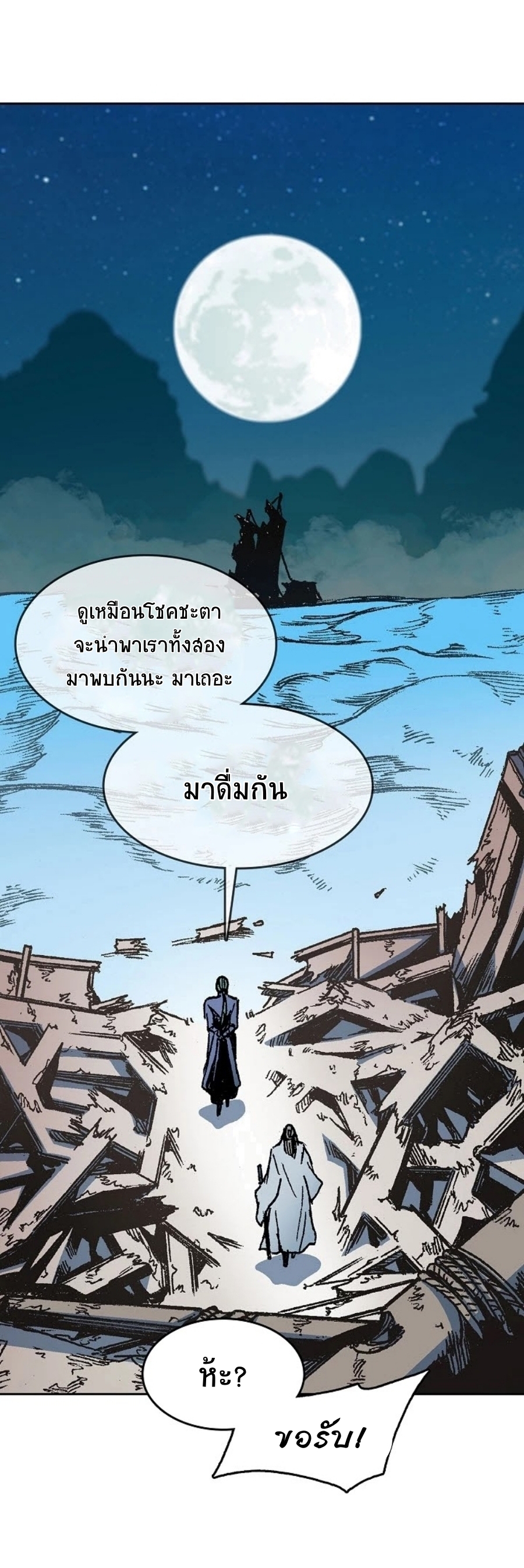 หน้า 53