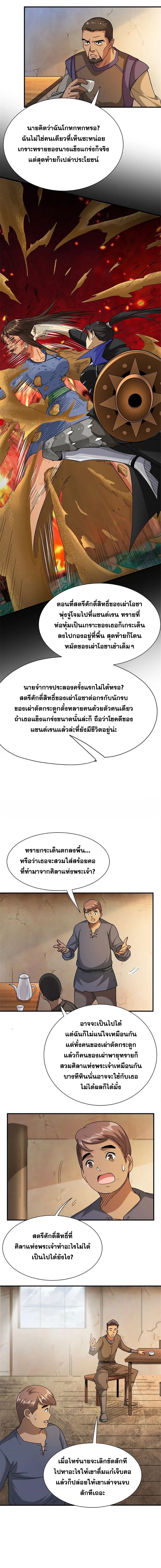 หน้า 2