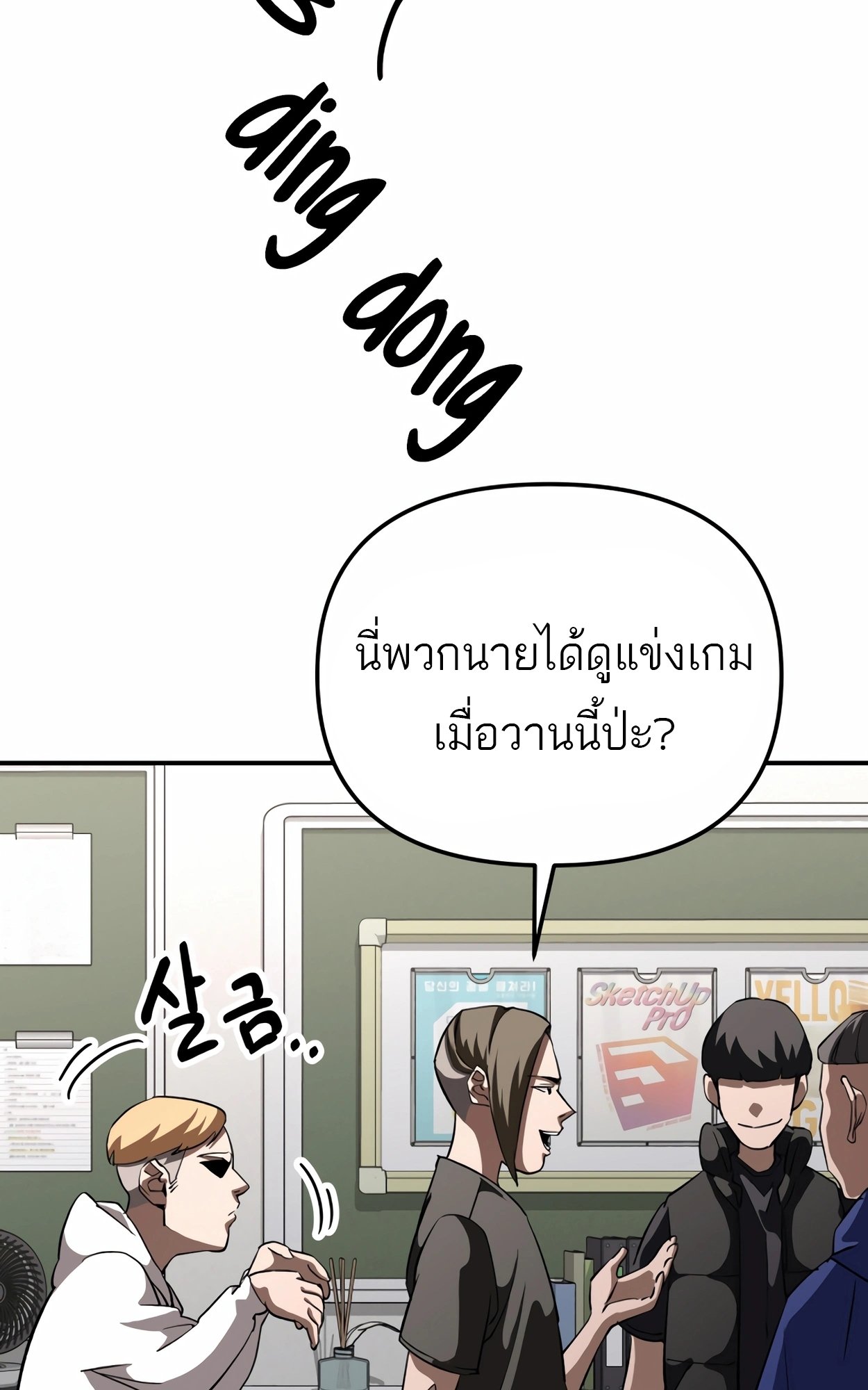 หน้า 101