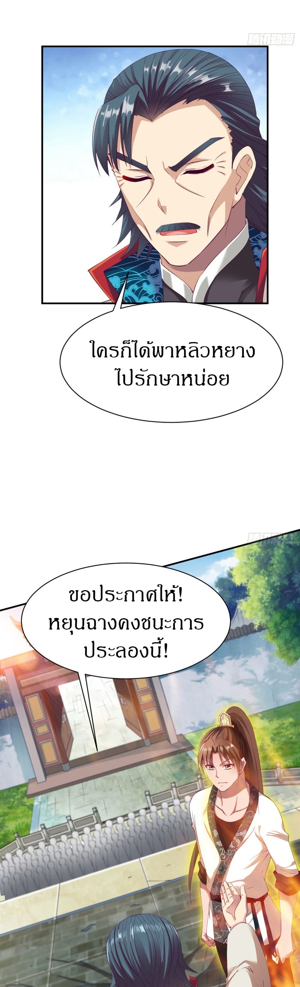 หน้า 2