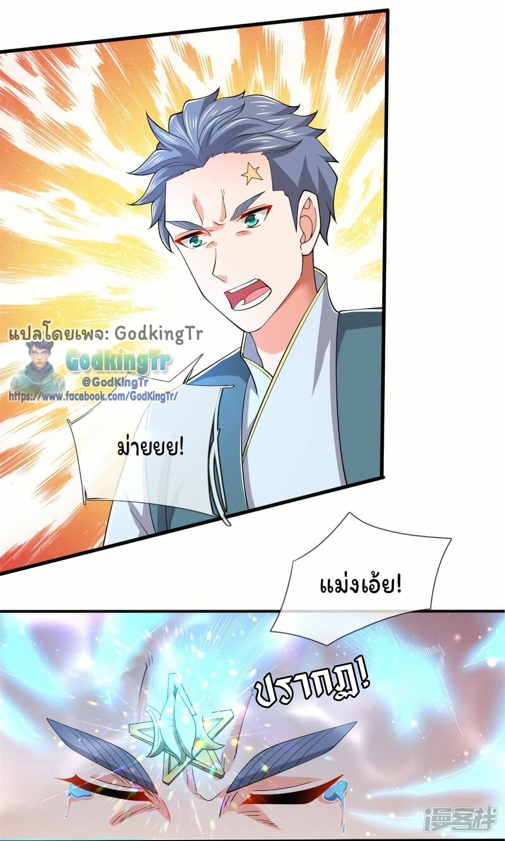 หน้า 3