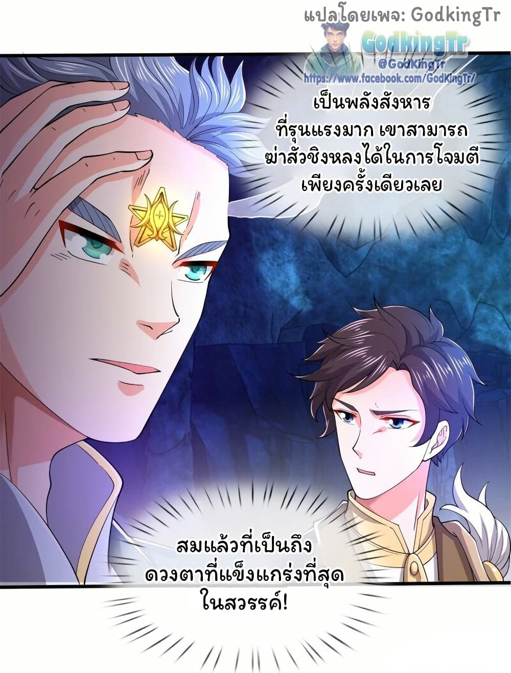 หน้า 8