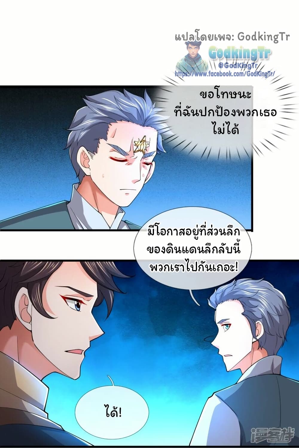 หน้า 10
