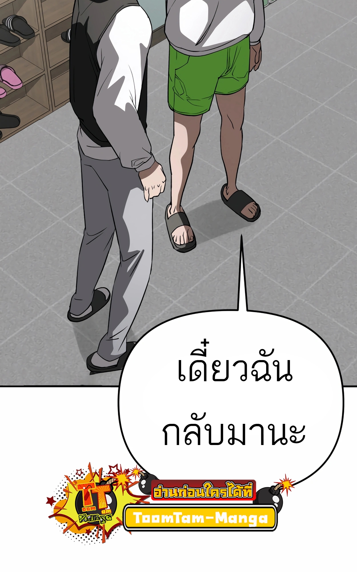 หน้า 108