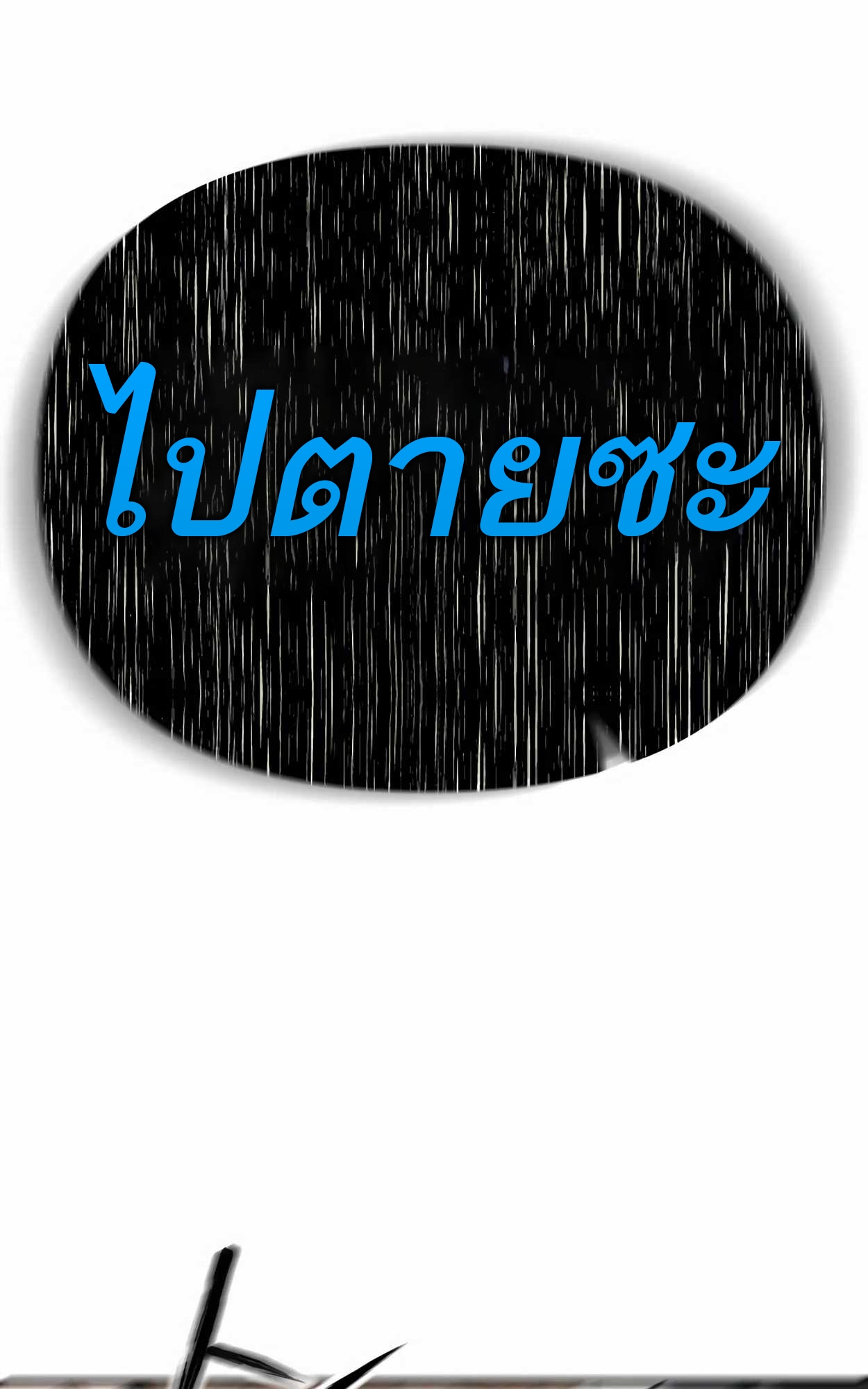 หน้า 141