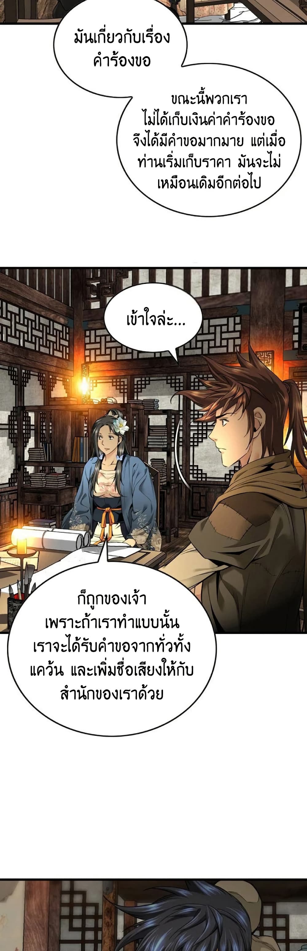 หน้า 36