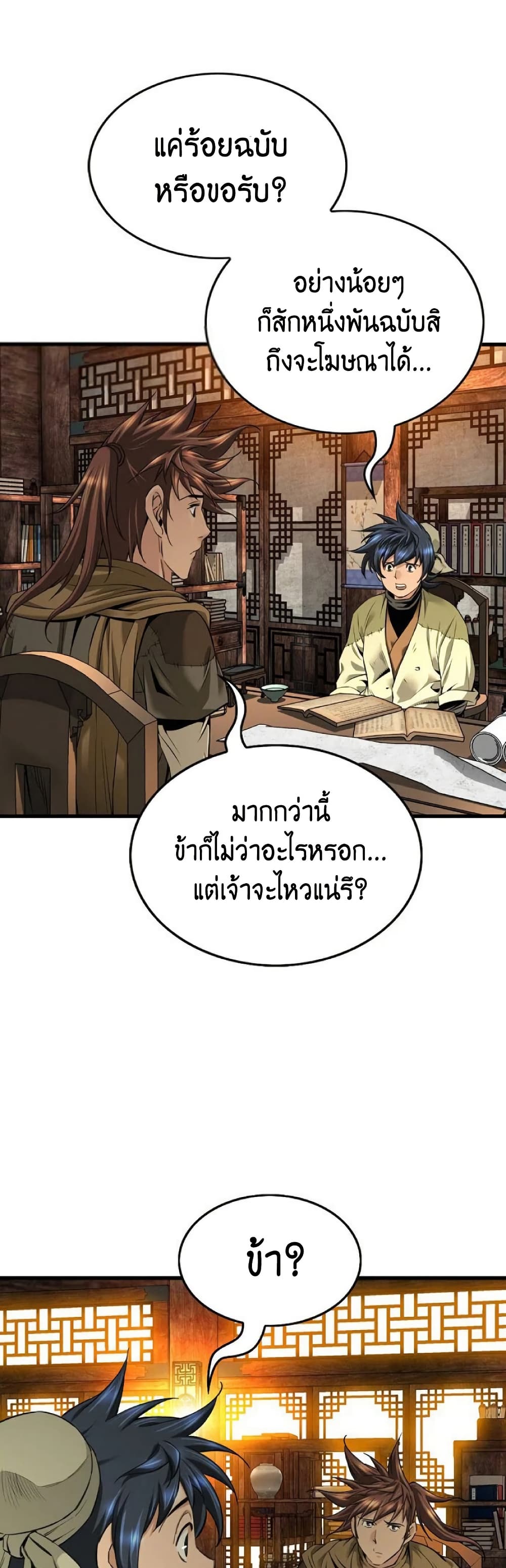 หน้า 42