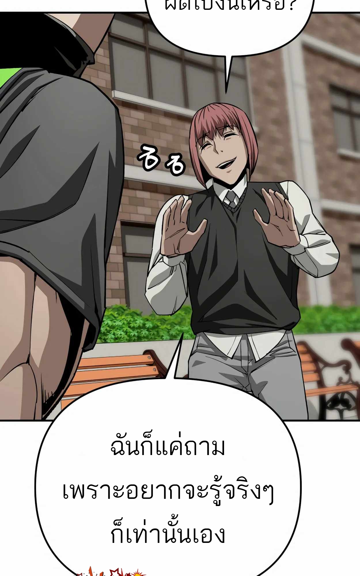 หน้า 85