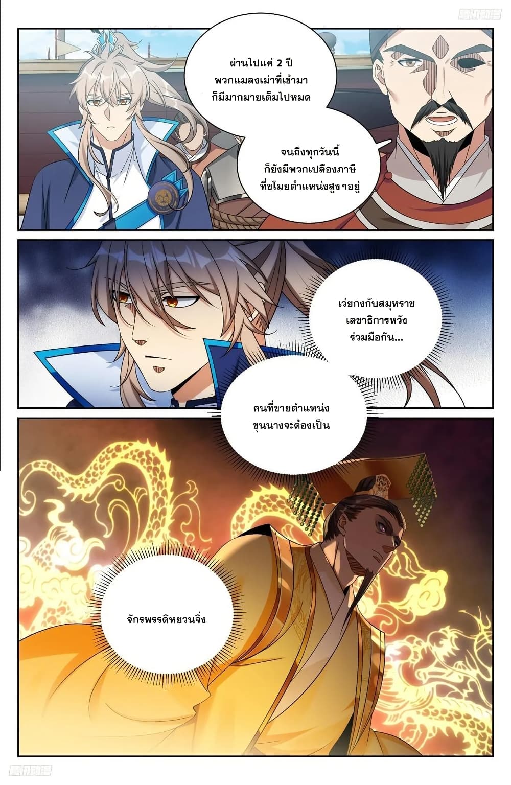 หน้า 11