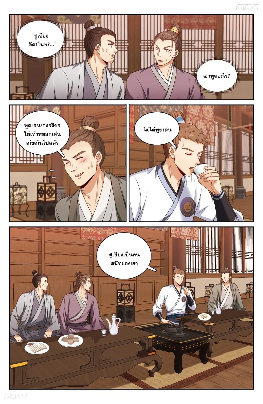 หน้า 11