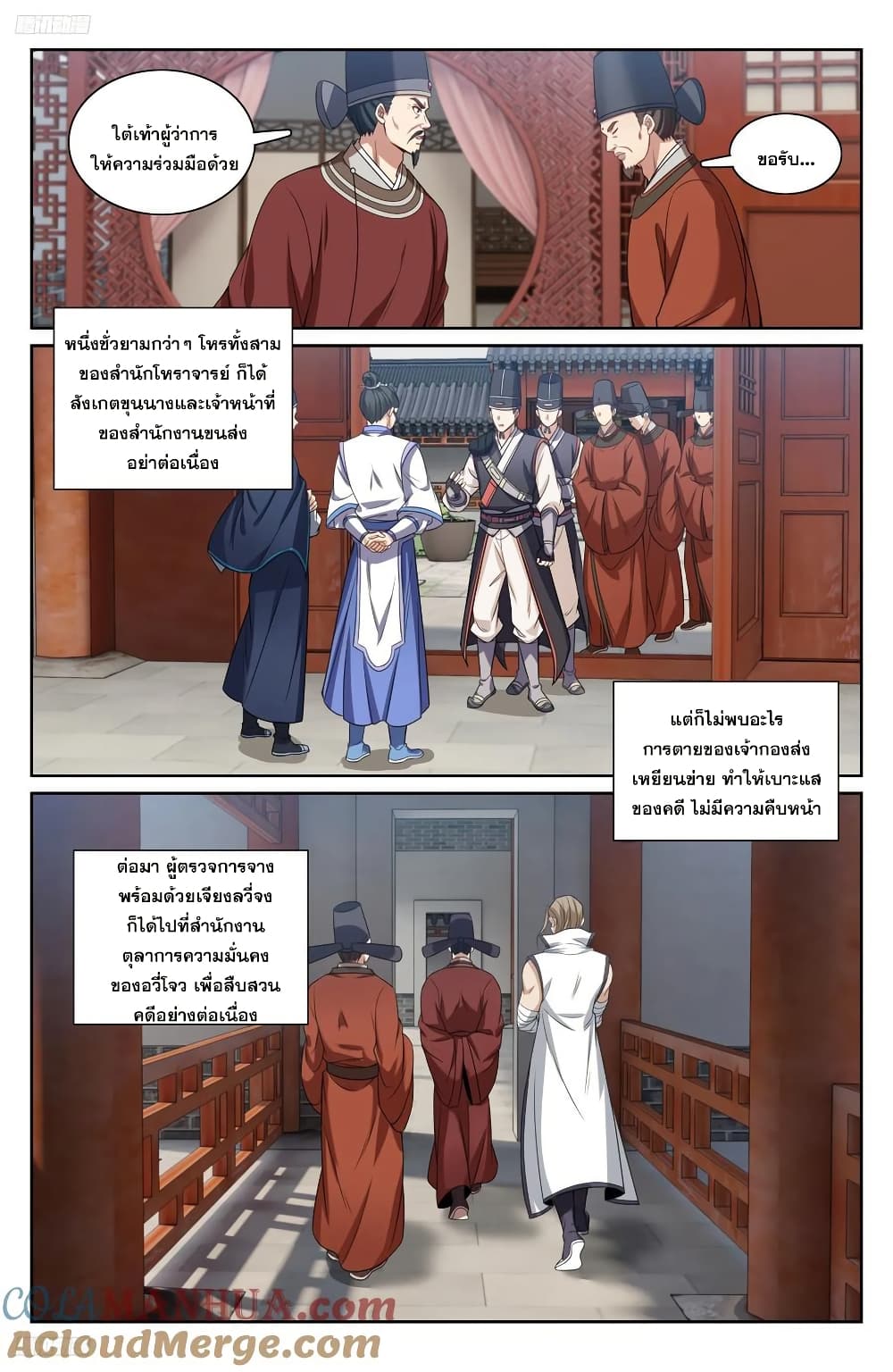 หน้า 2