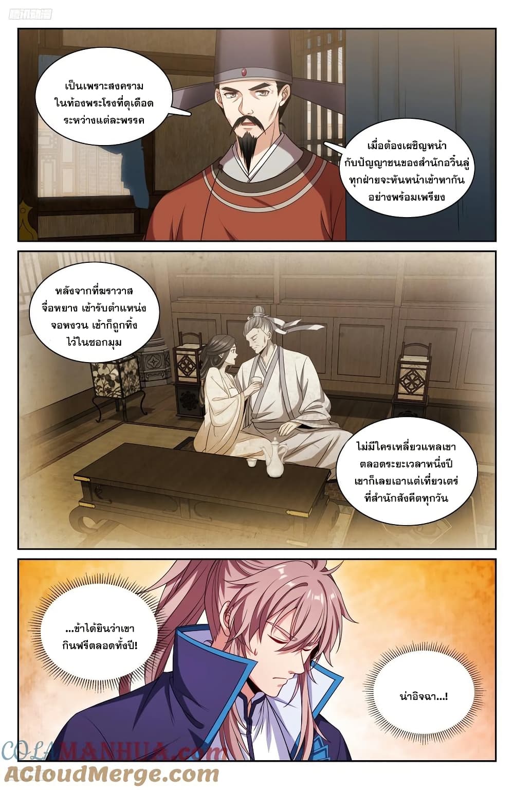 หน้า 2