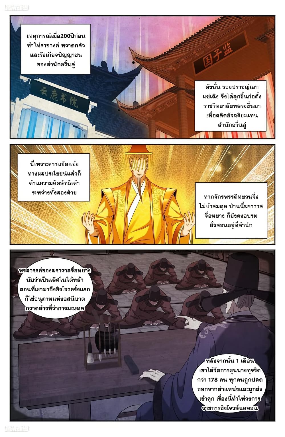 หน้า 3
