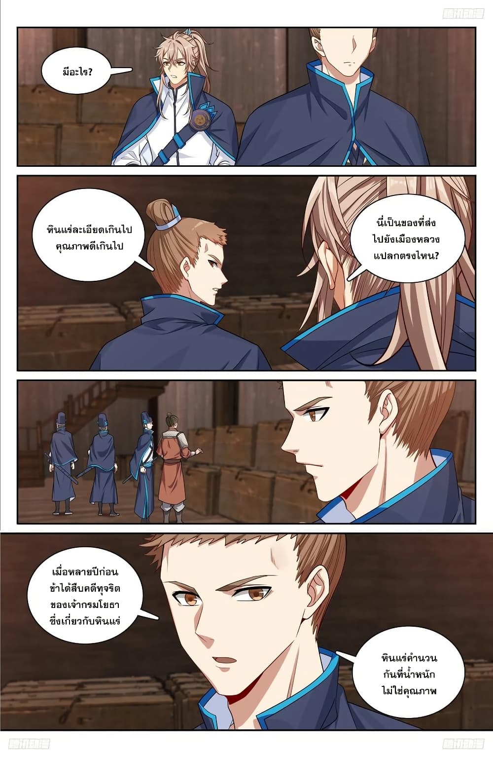 หน้า 5