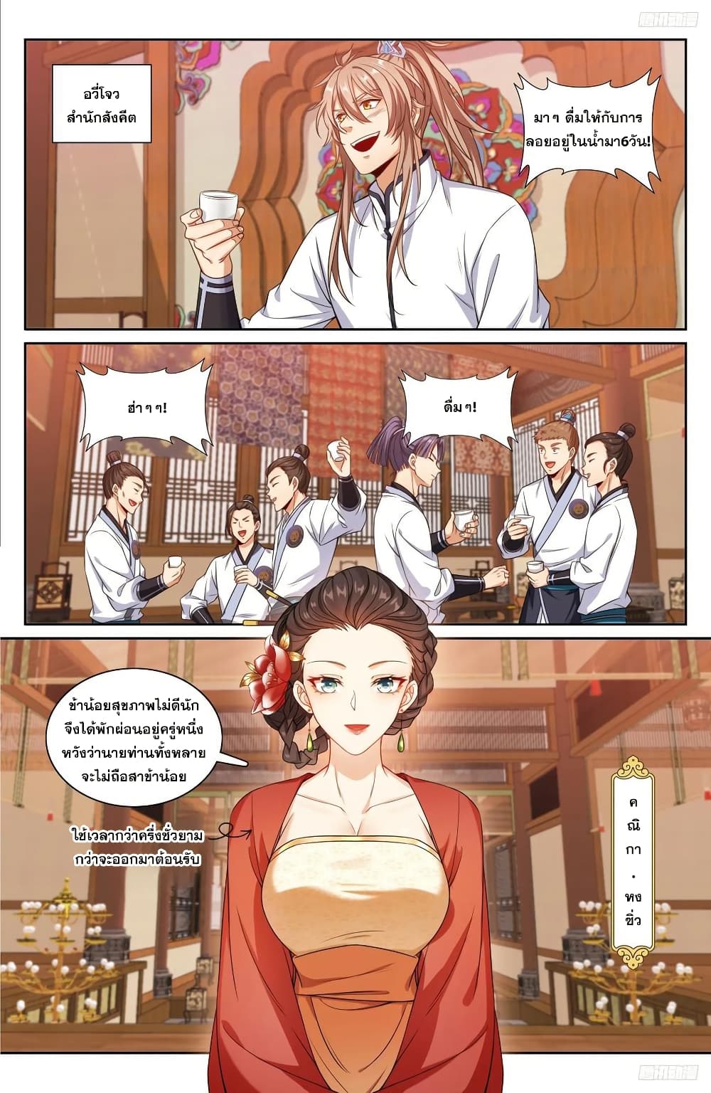 หน้า 5