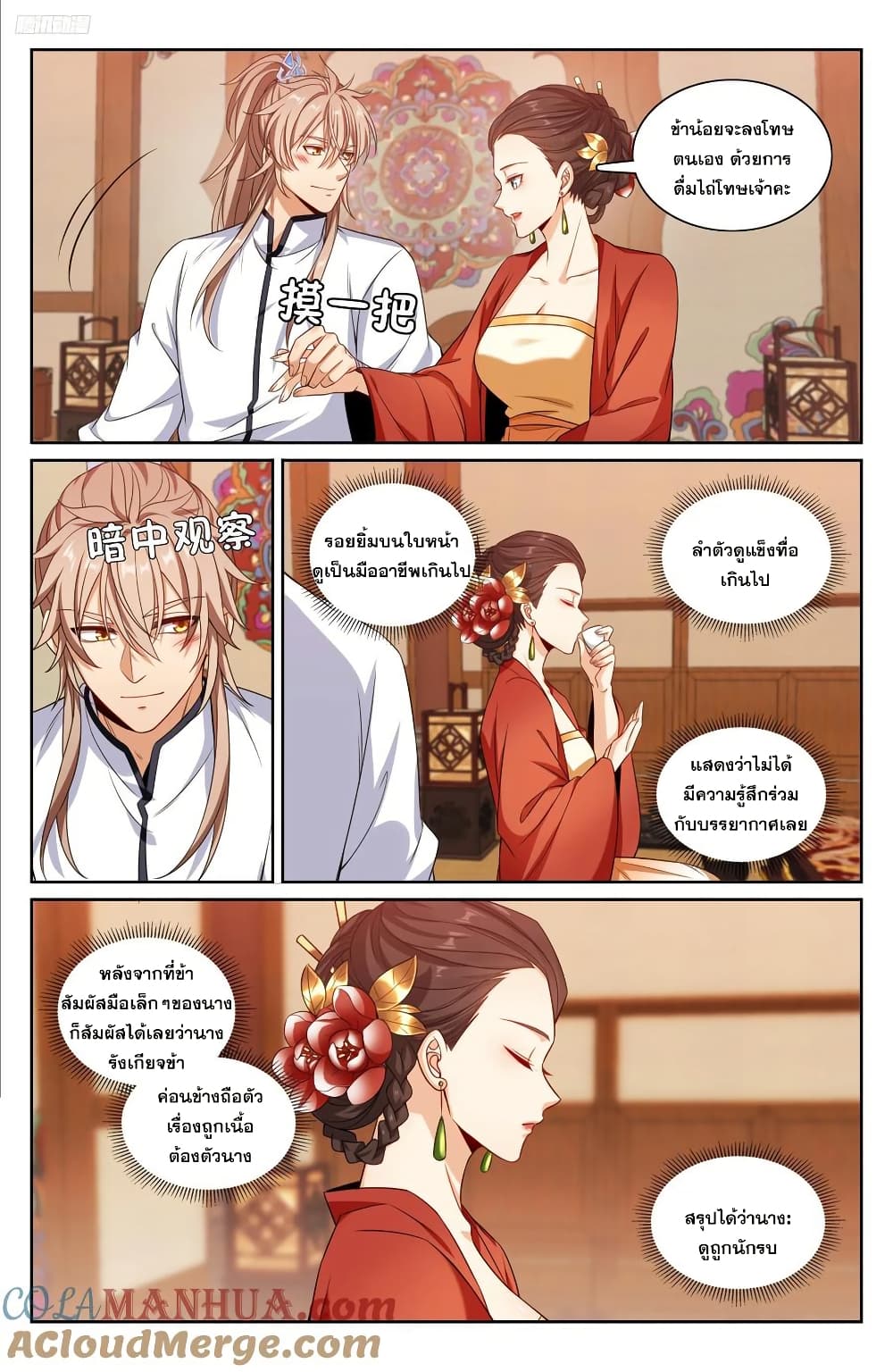 หน้า 6