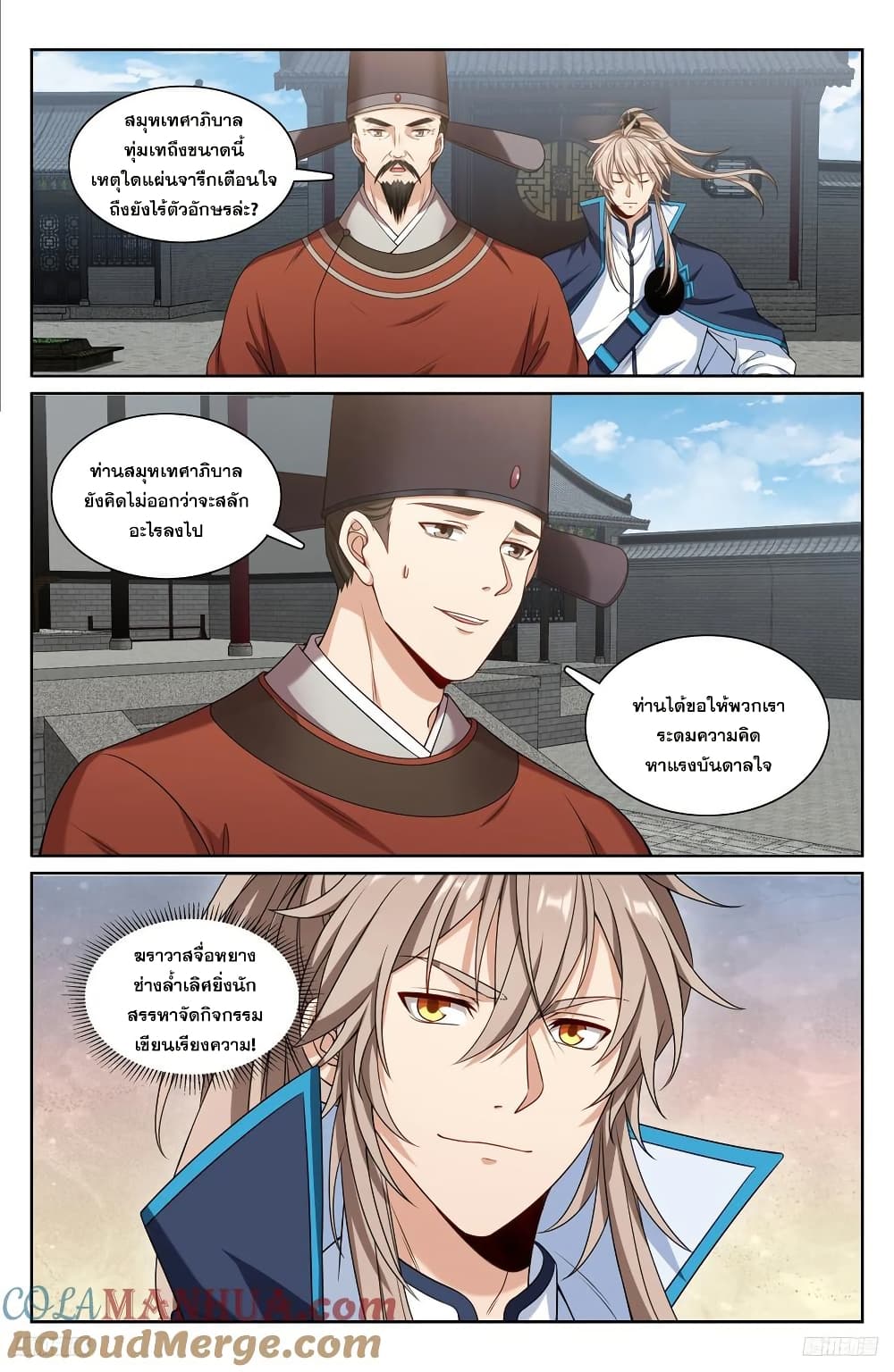 หน้า 6