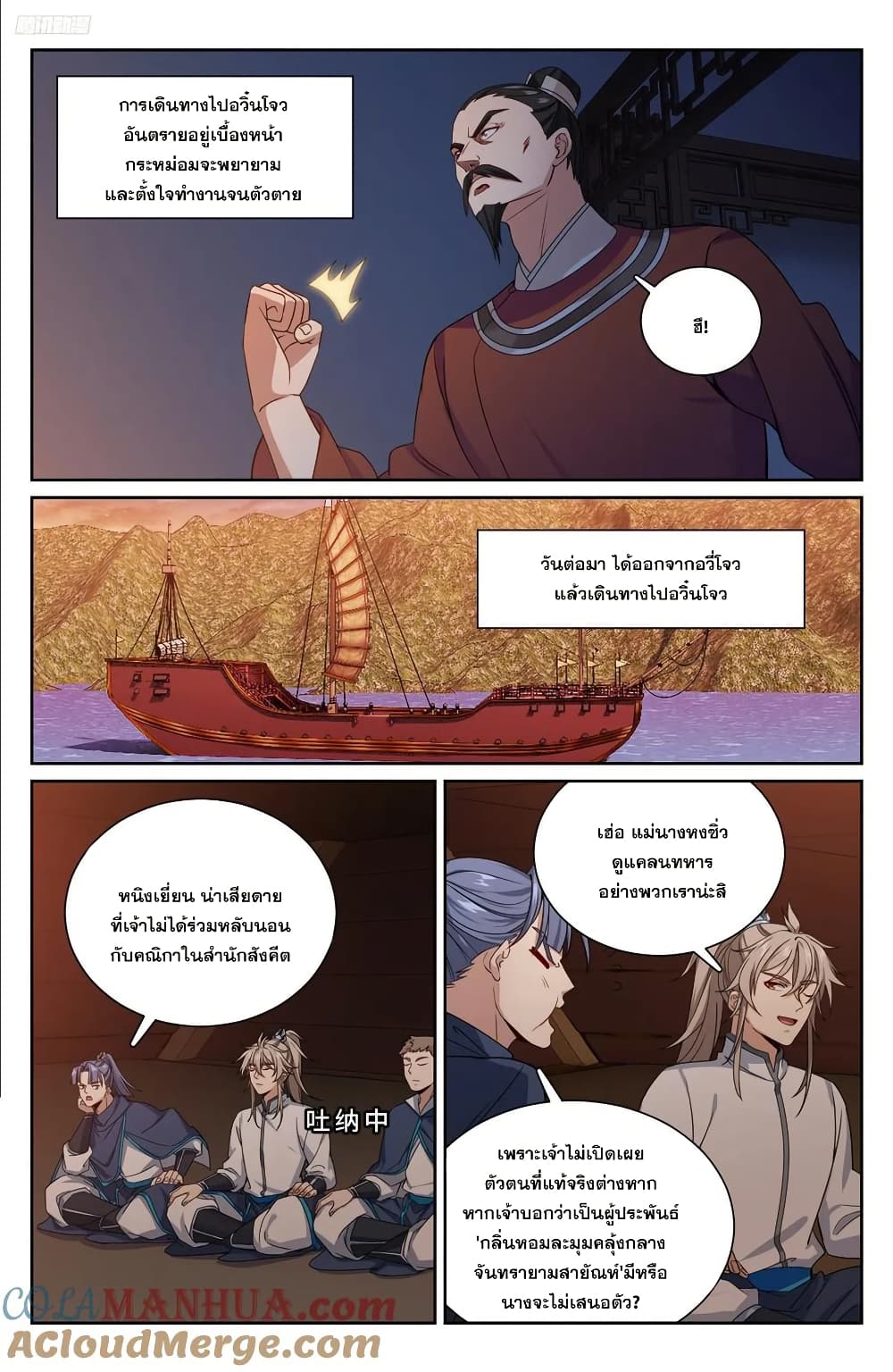 หน้า 6