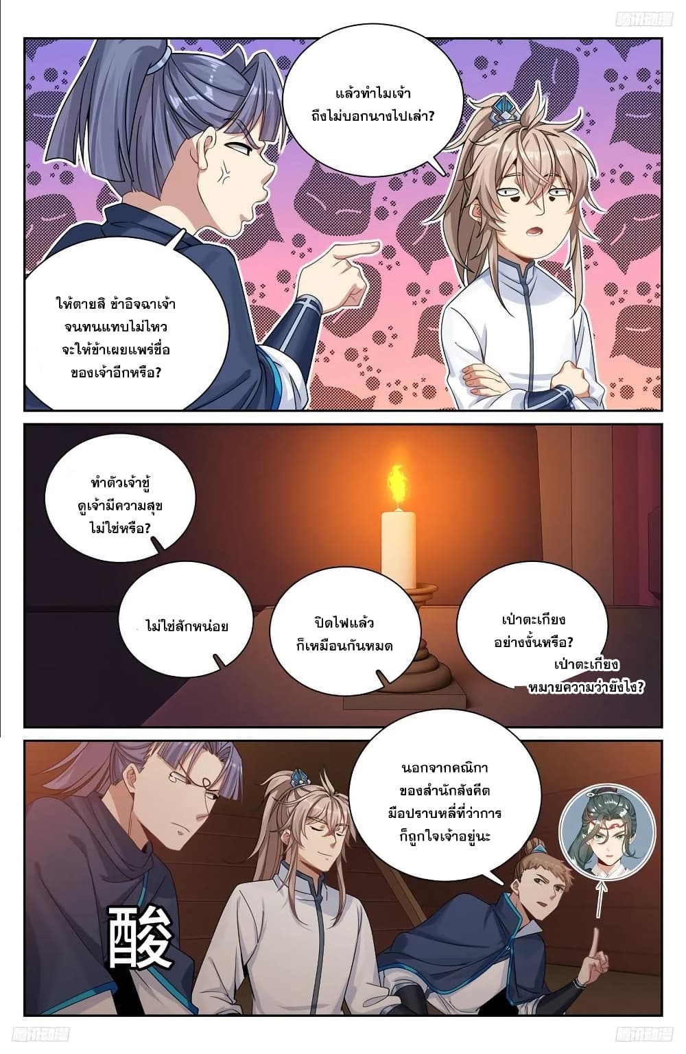 หน้า 7