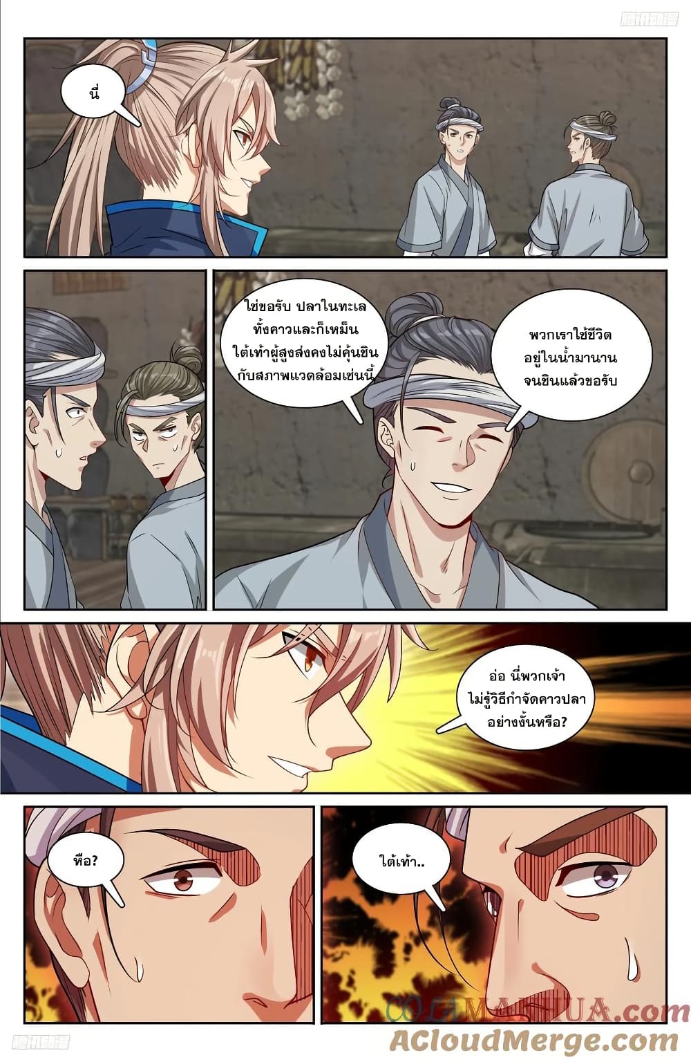 หน้า 8