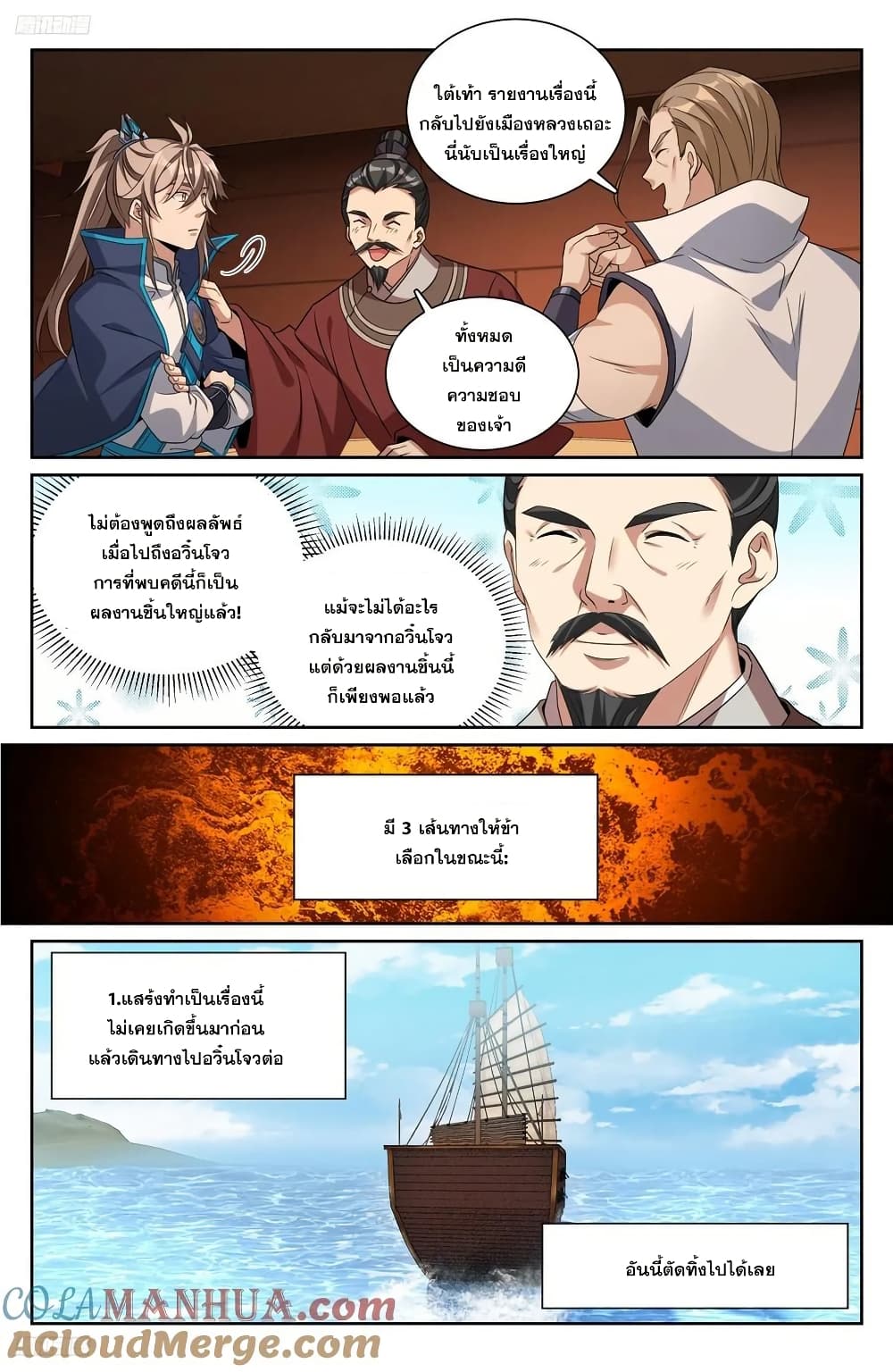 หน้า 8