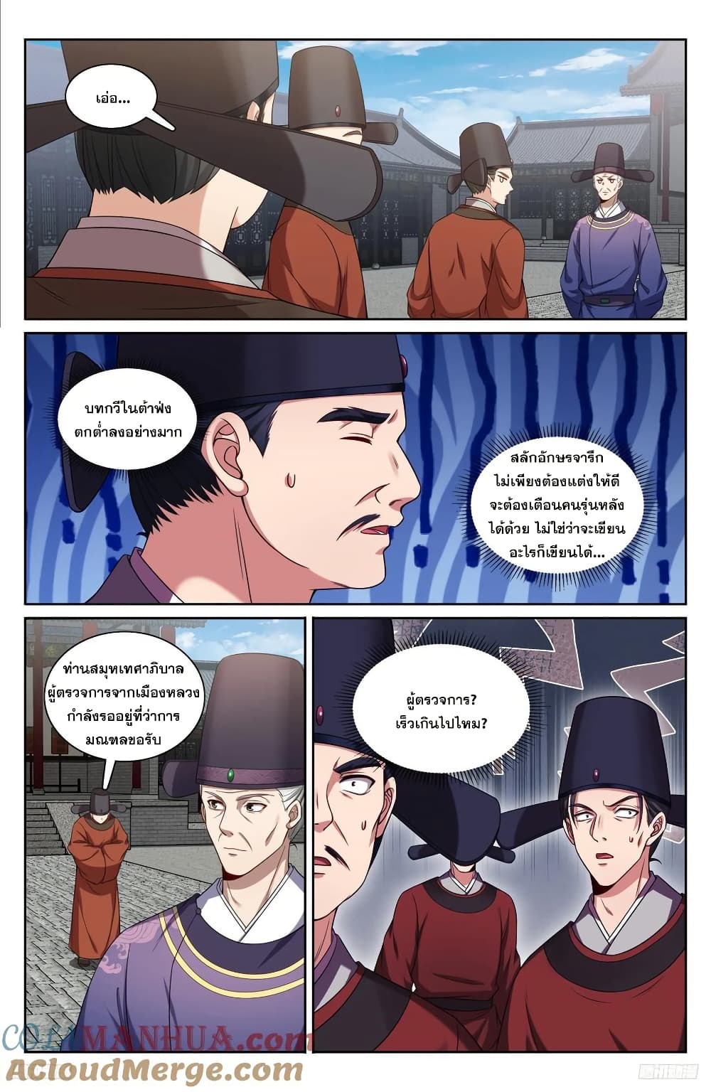 หน้า 8