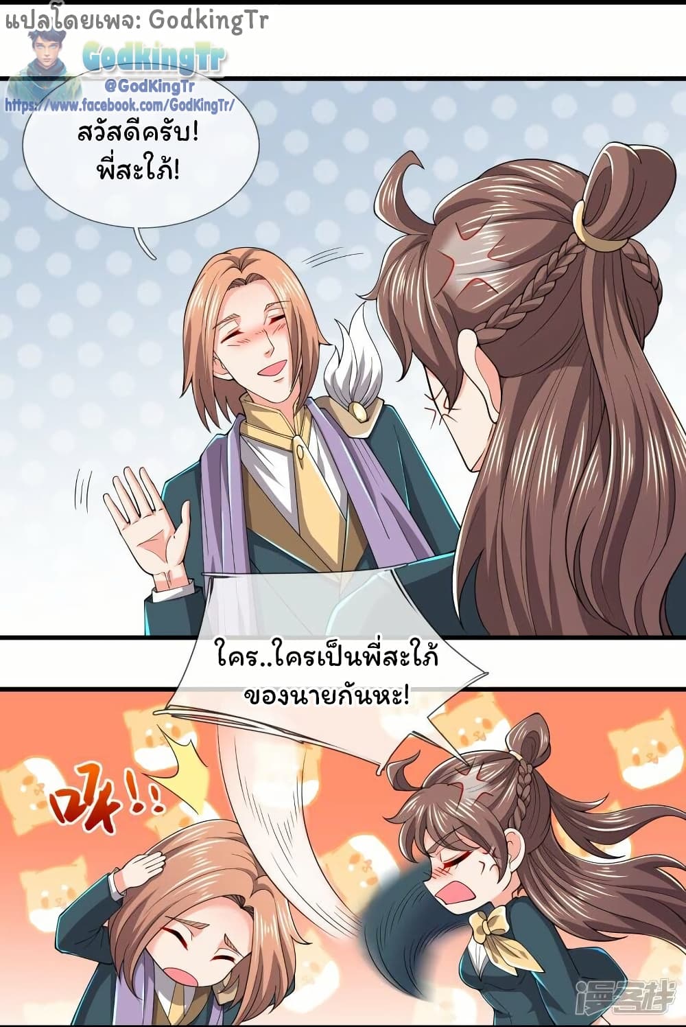 หน้า 2