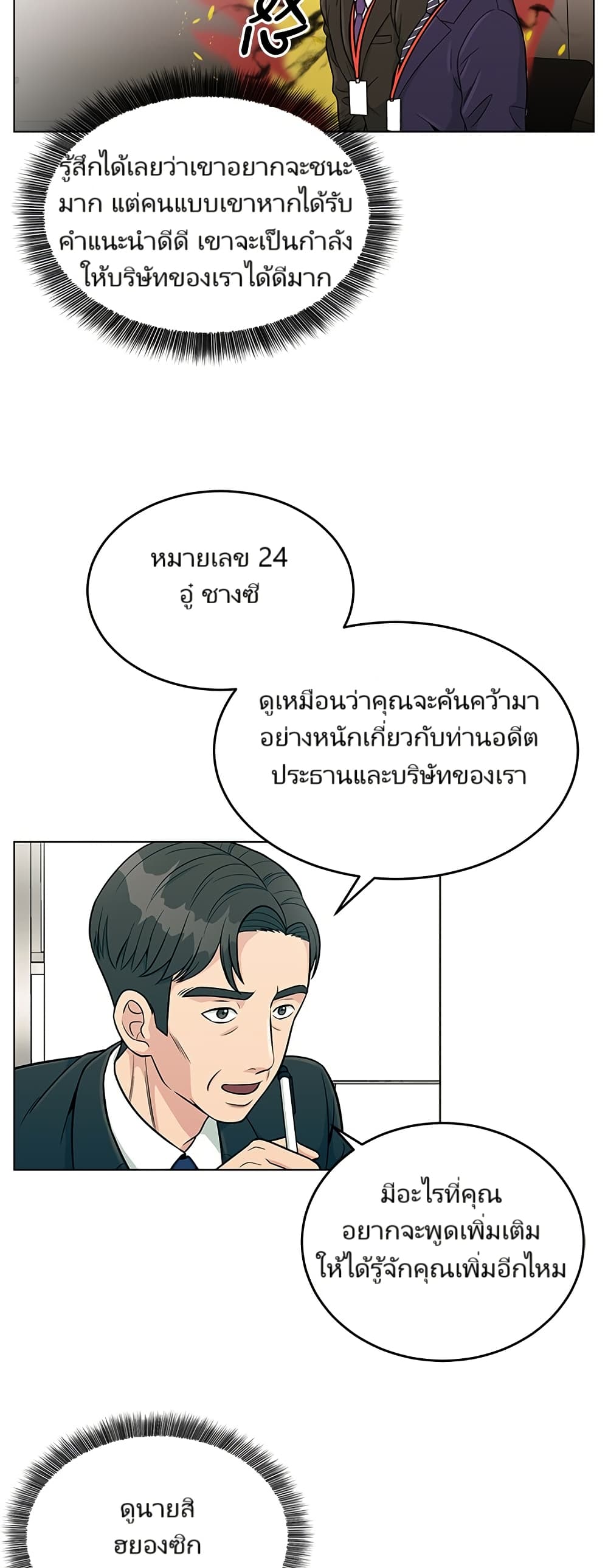 หน้า 11