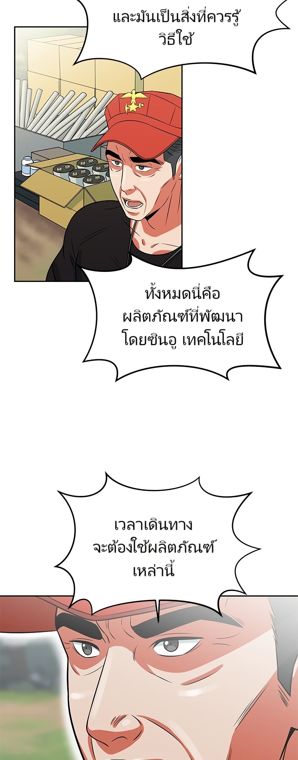 หน้า 19
