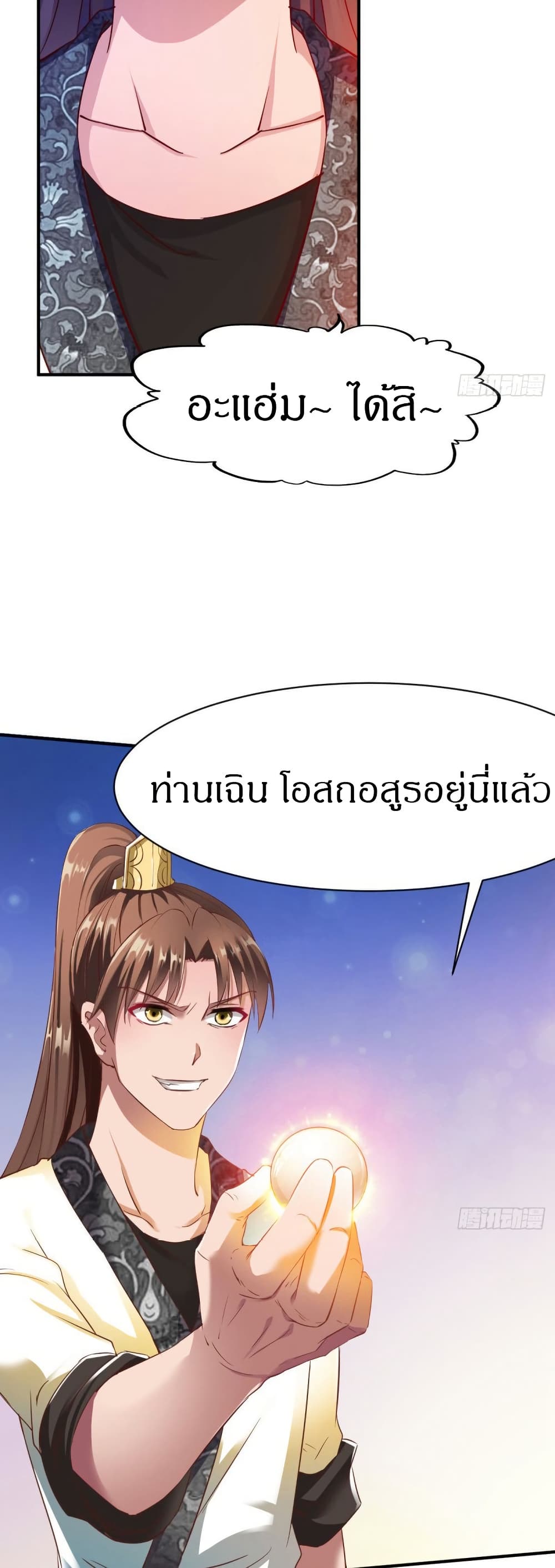 หน้า 23