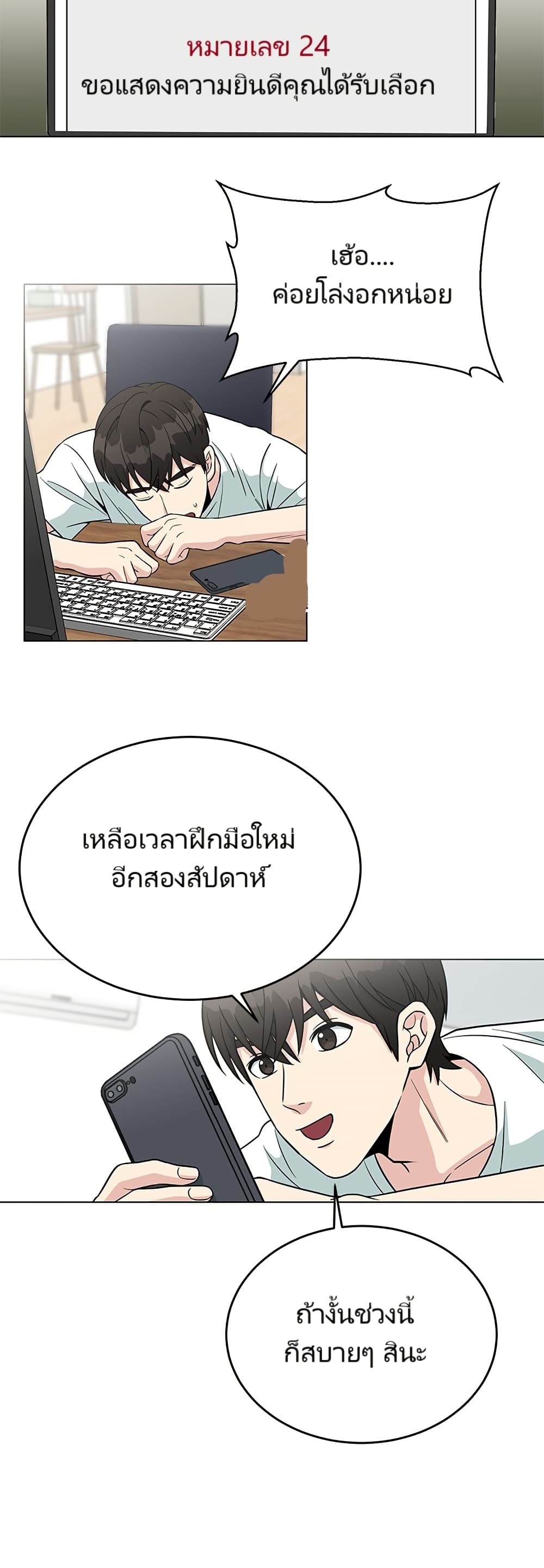 หน้า 24