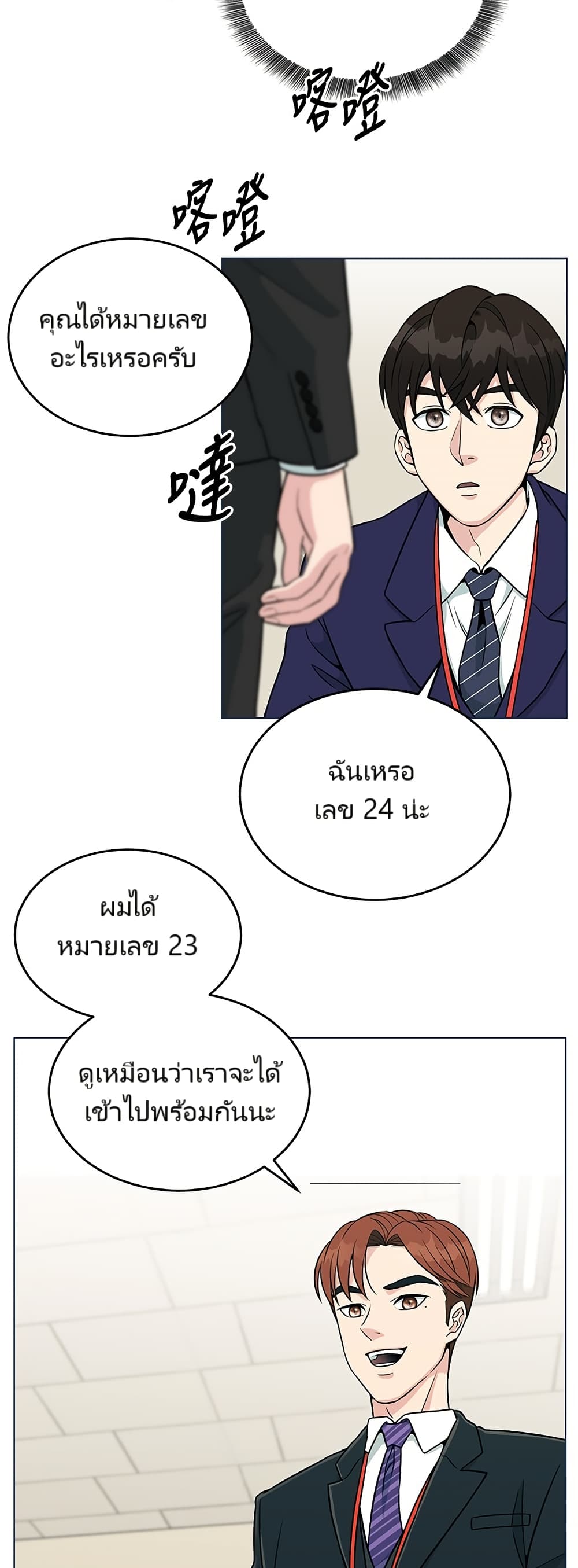 หน้า 48