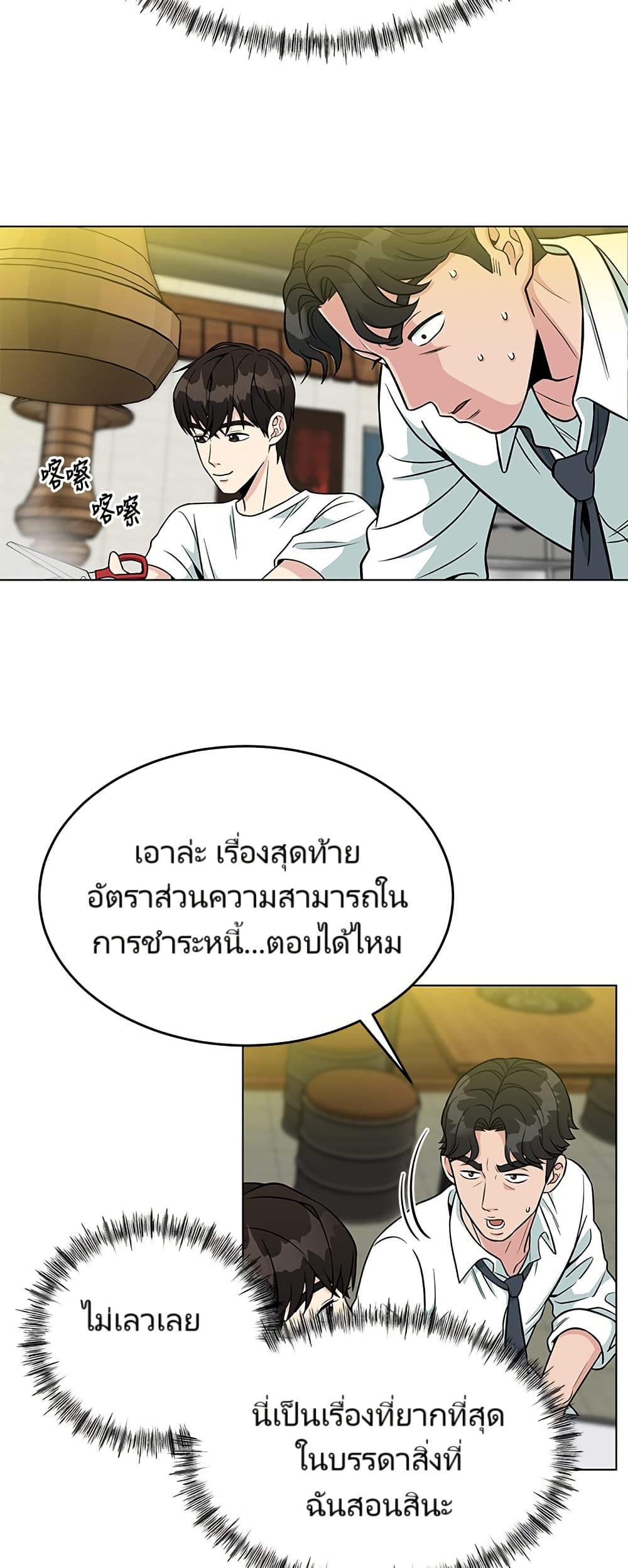 หน้า 53