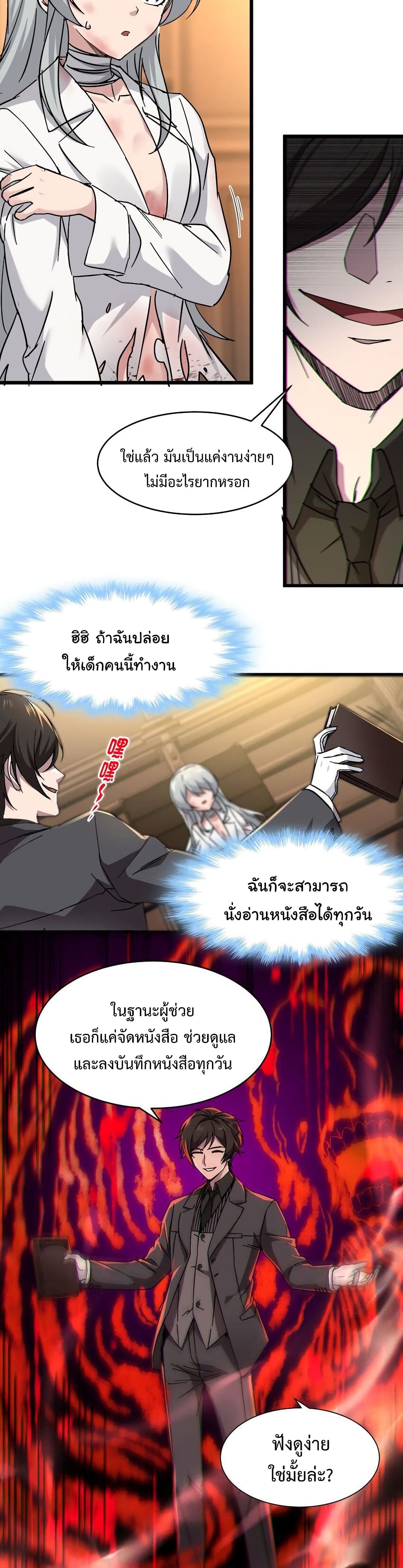 หน้า 2