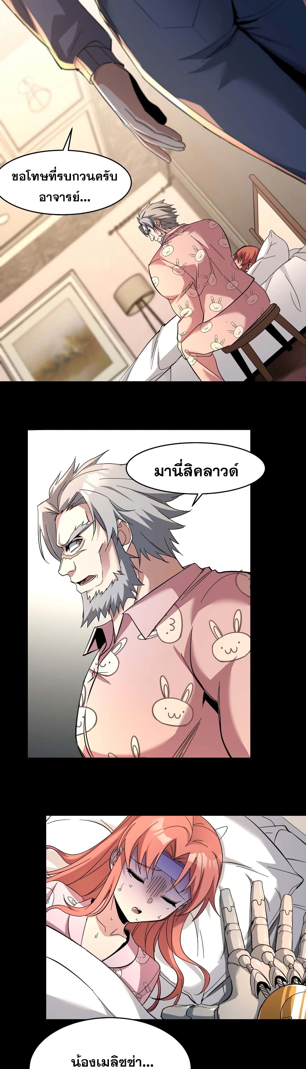 หน้า 2