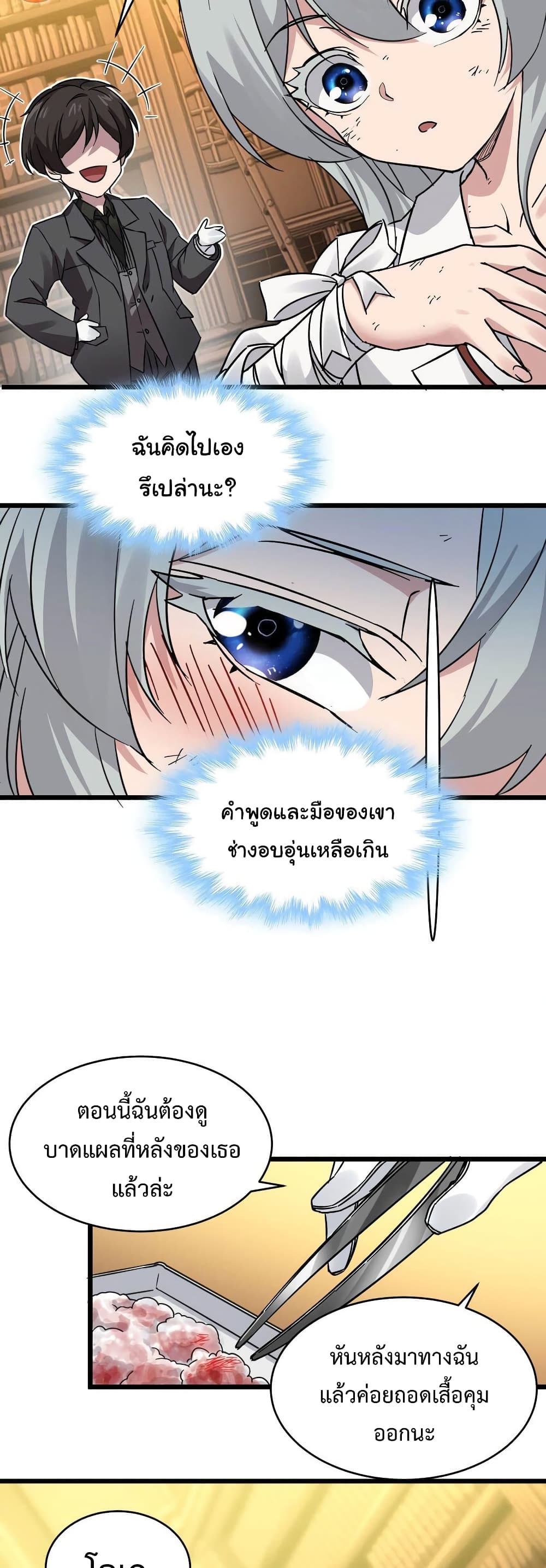 หน้า 23