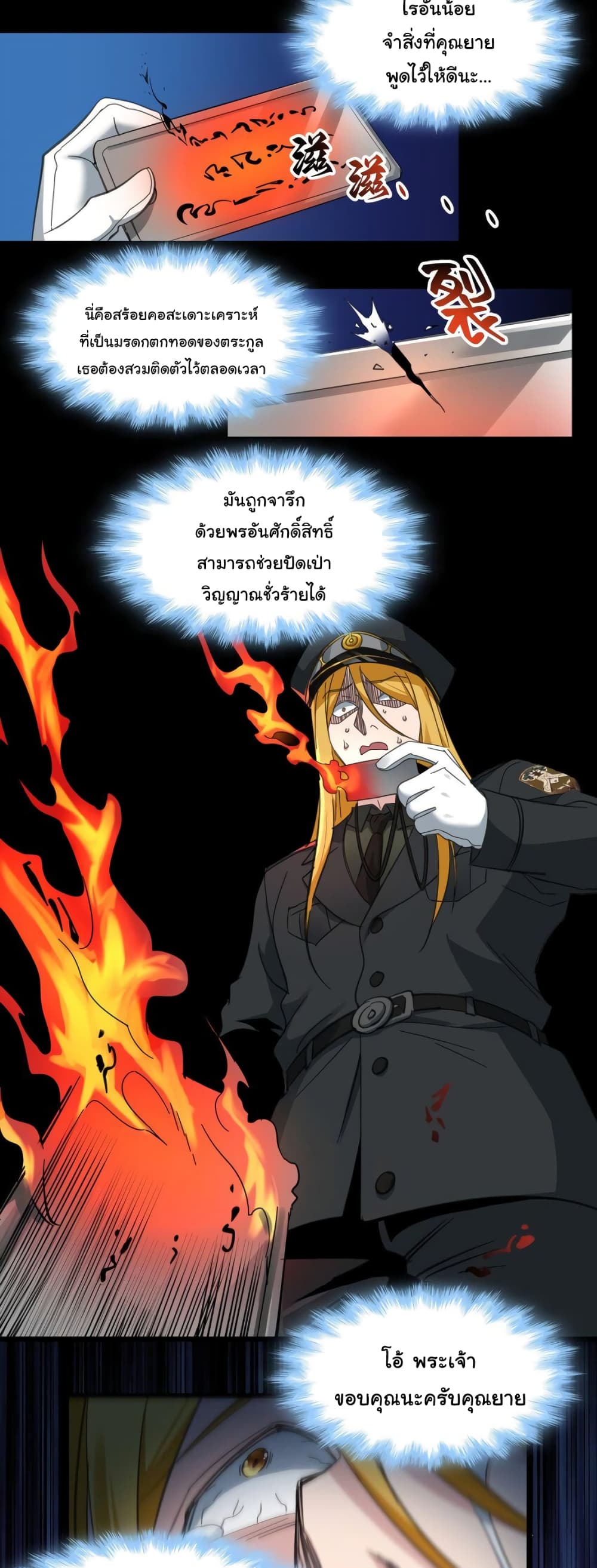 หน้า 24