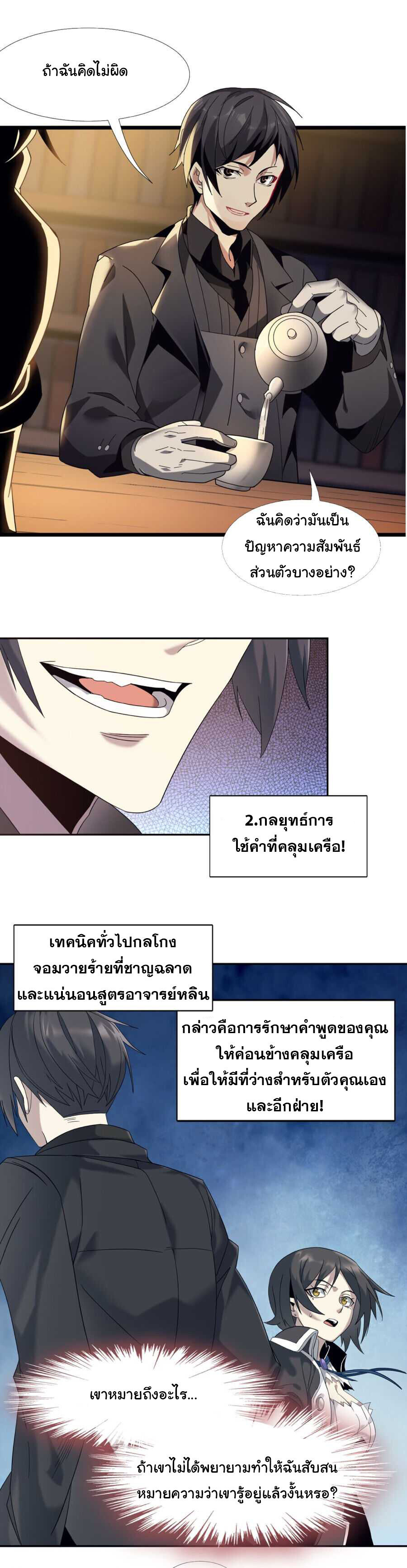 หน้า 25