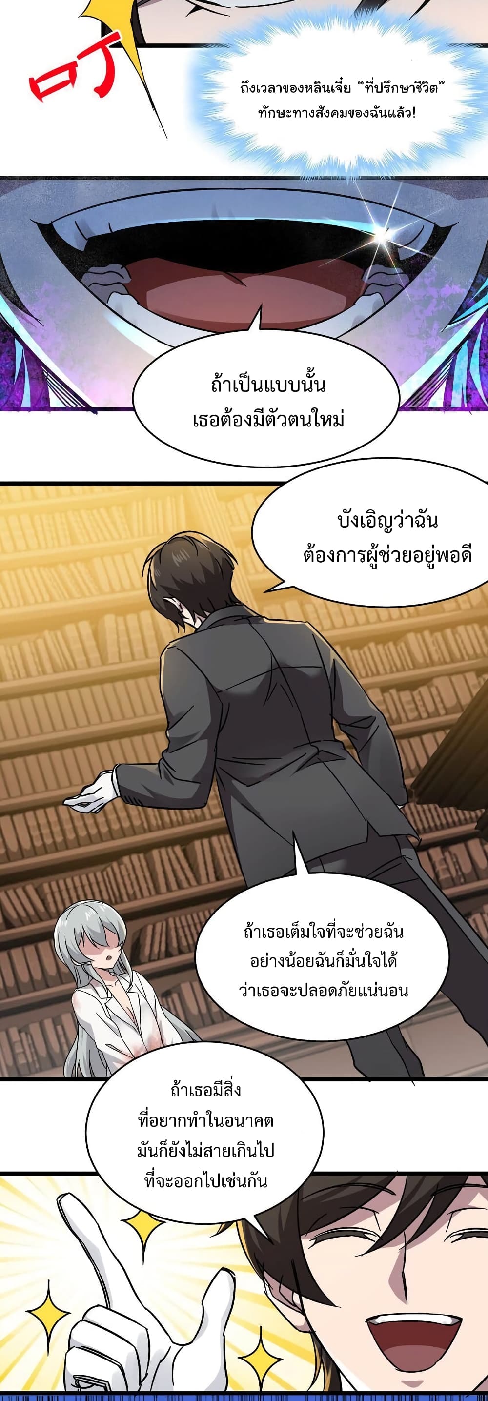 หน้า 29