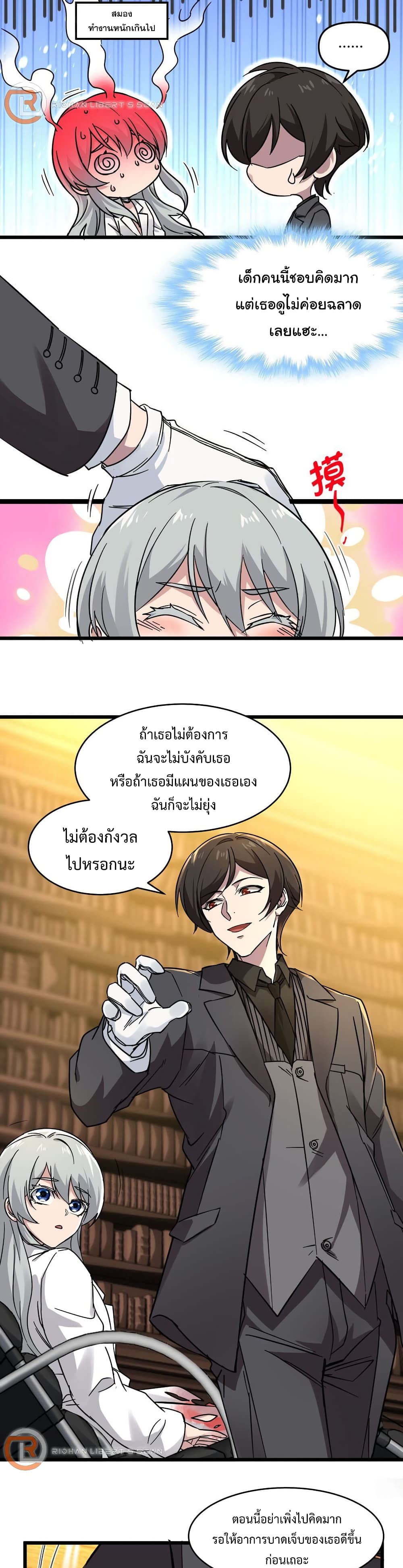 หน้า 6