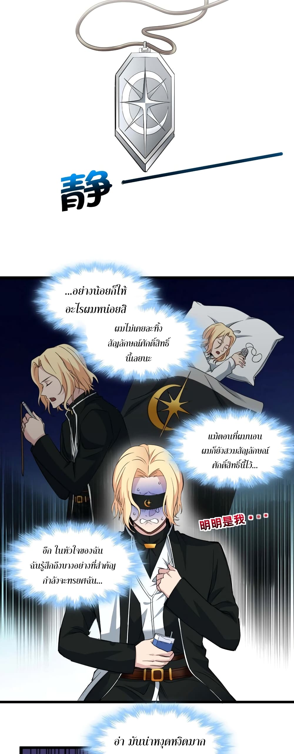 หน้า 21