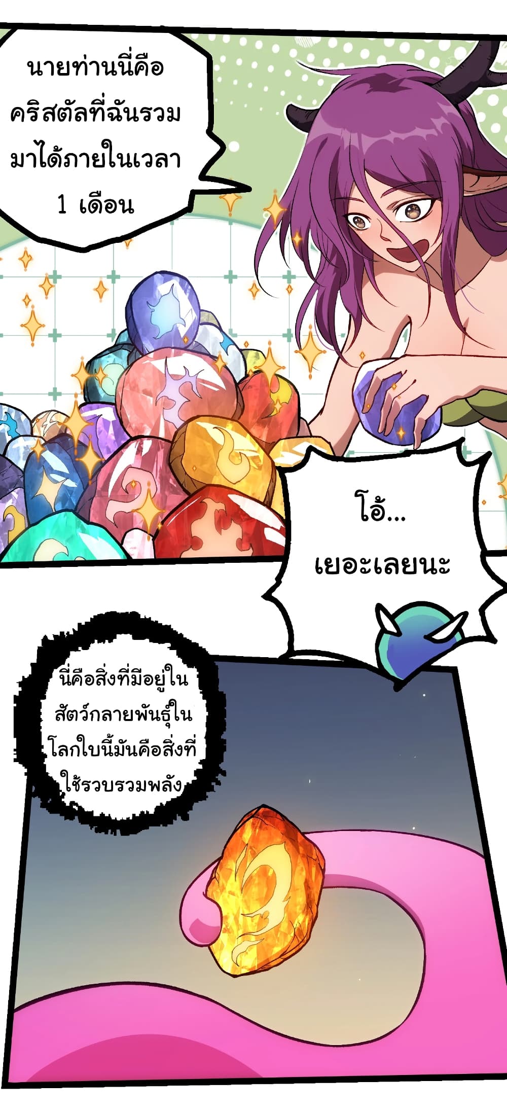 หน้า 25