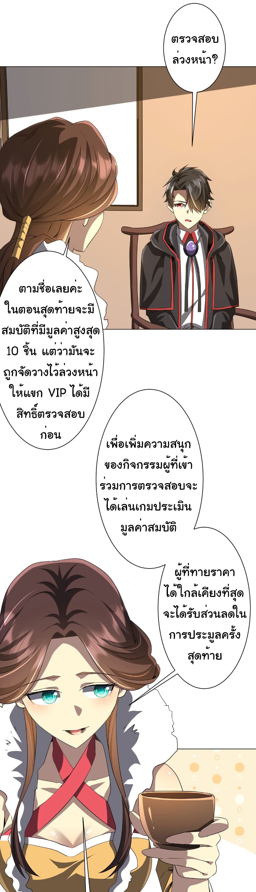 หน้า 27