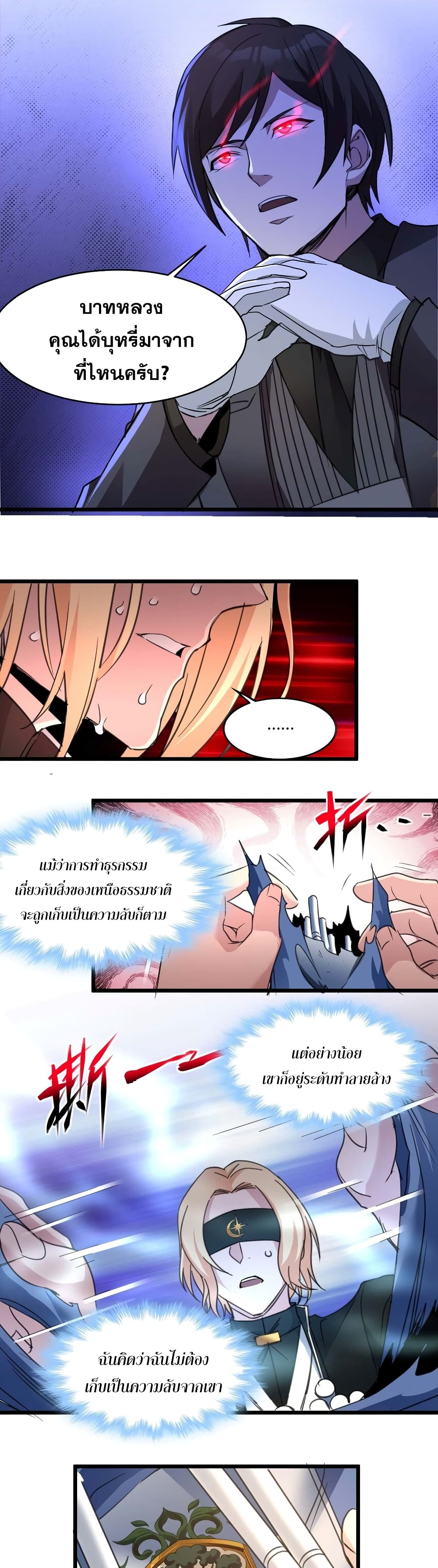 หน้า 29