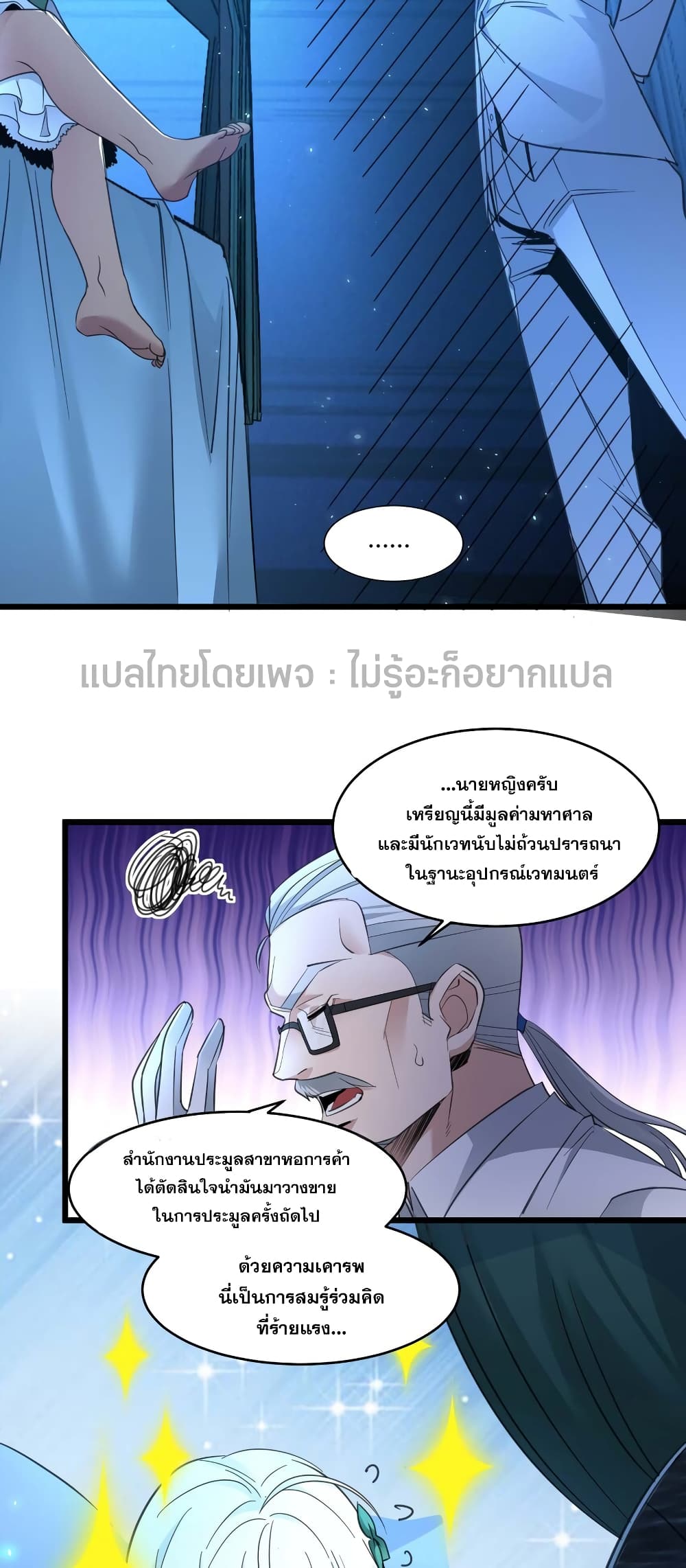 หน้า 29