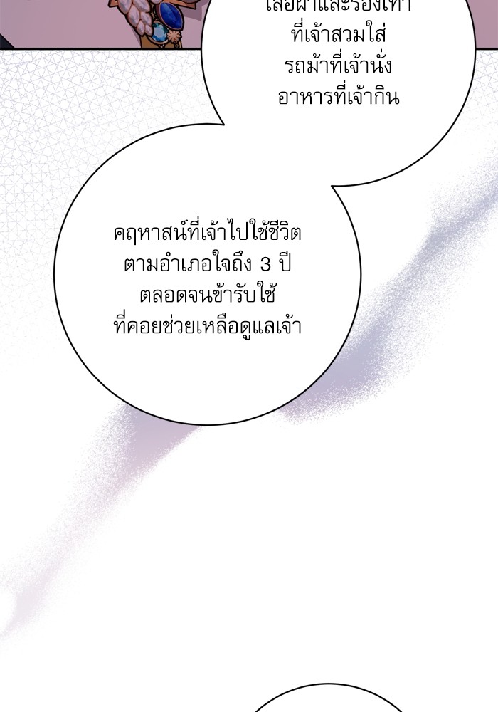 หน้า 108