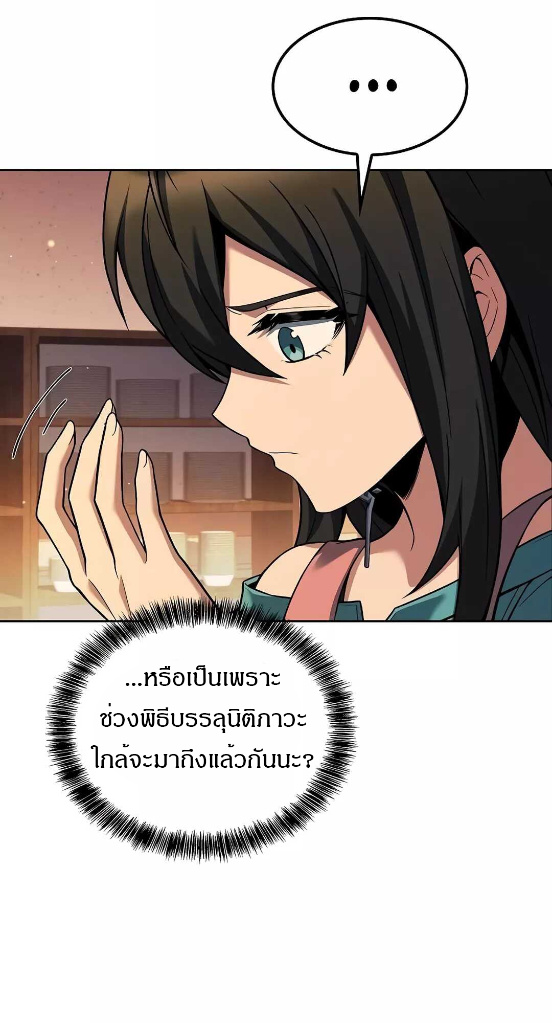 หน้า 79