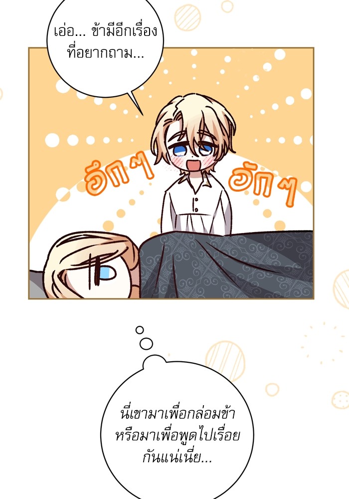 หน้า 80