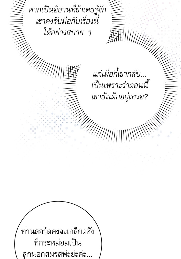หน้า 80