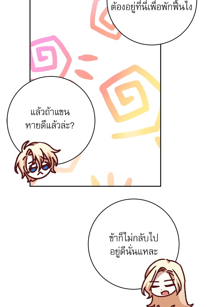 หน้า 85